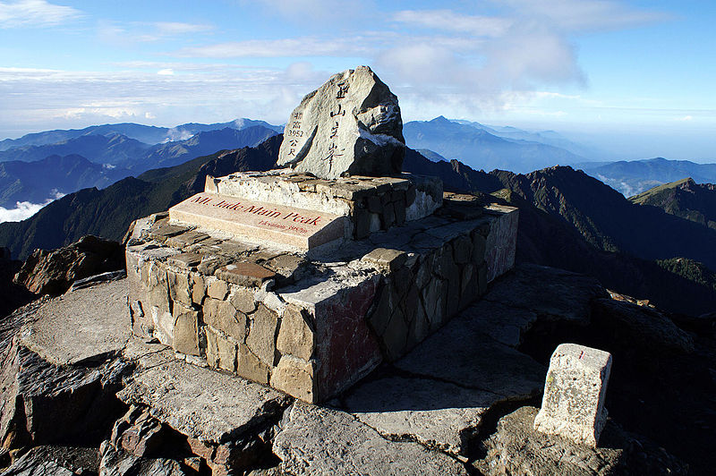 玉山主峰