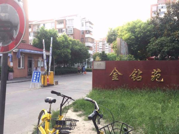 金鑽苑 金鑽苑