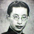 高慶賜 高慶賜