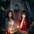鏡世界(2022年蘇小妹主演的電影) 鏡世界(2022年蘇小妹主演的電影)