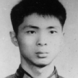 丁潤生(革命烈士) 丁潤生(革命烈士)