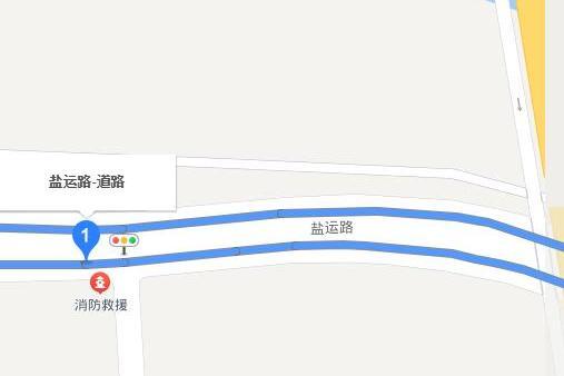 鹽運路