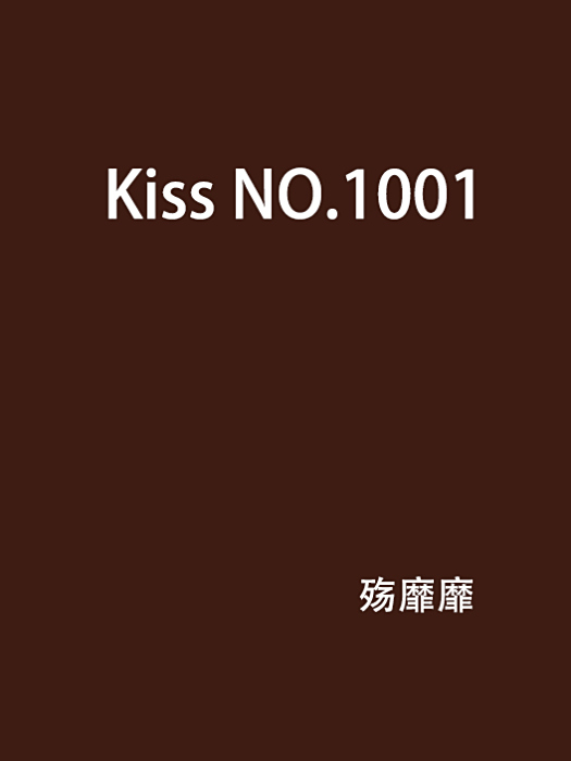 Kiss NO.1001 Kiss NO.1001