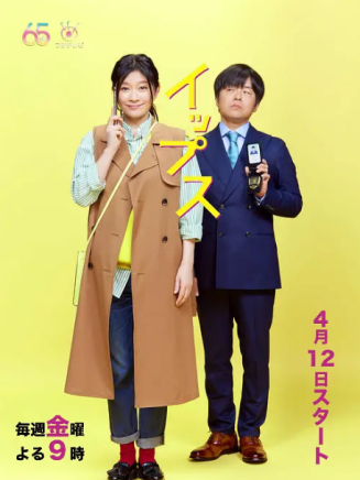 染谷將太 染谷將太