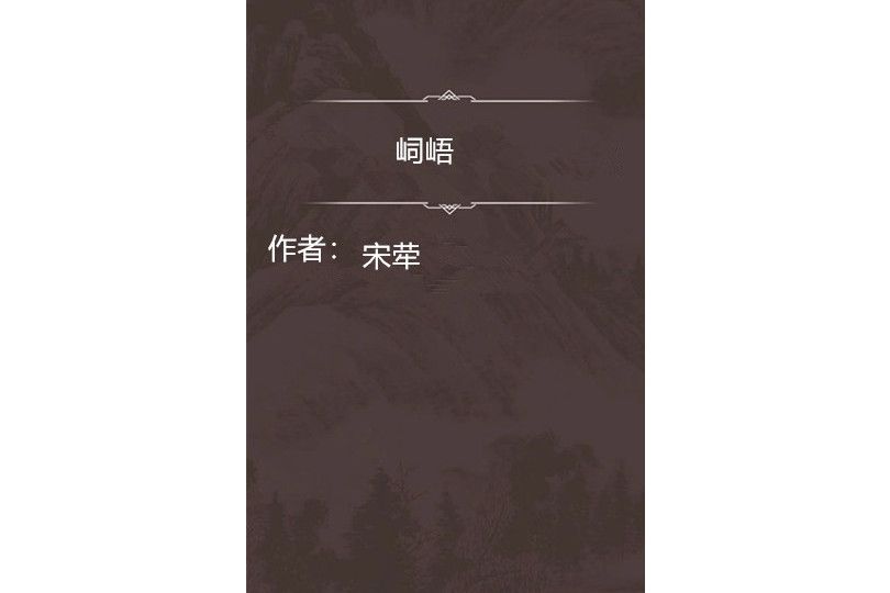 㟃峿 㟃峿