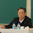 汪永祥(中國人民大學哲學院資深教授) 汪永祥(中國人民大學哲學院資深教授)