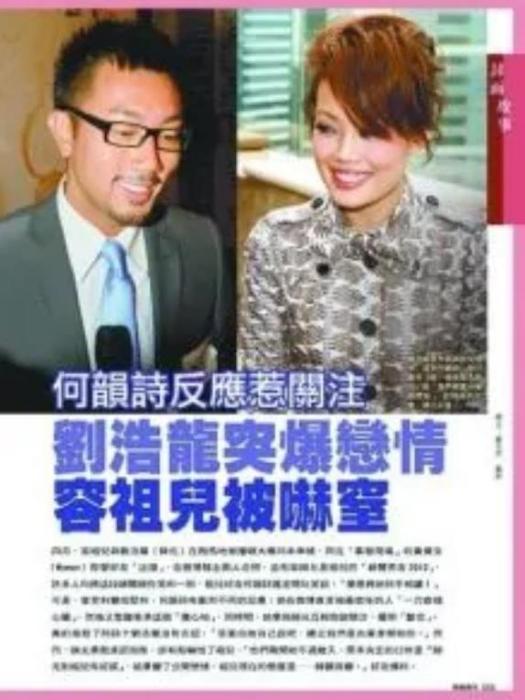 龍兒戀 龍兒戀