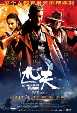 黃曉明 黃曉明