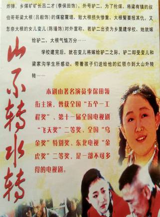 楊樹泉(空軍政治部話劇團演員) 楊樹泉(空軍政治部話劇團演員)