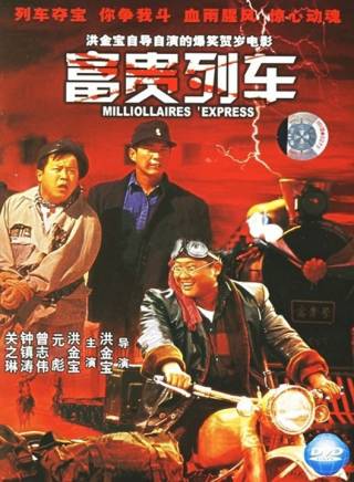狄威(中國香港著名武打演員，導演、編劇)