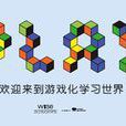 教育創新 教育創新