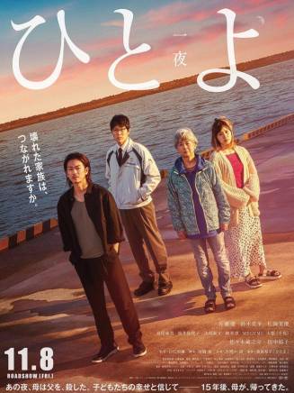 若林時英 若林時英