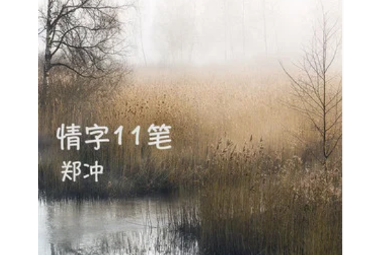很孤獨 很孤獨