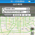 沃行在西安 沃行在西安