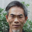 彭繼龍 彭繼龍