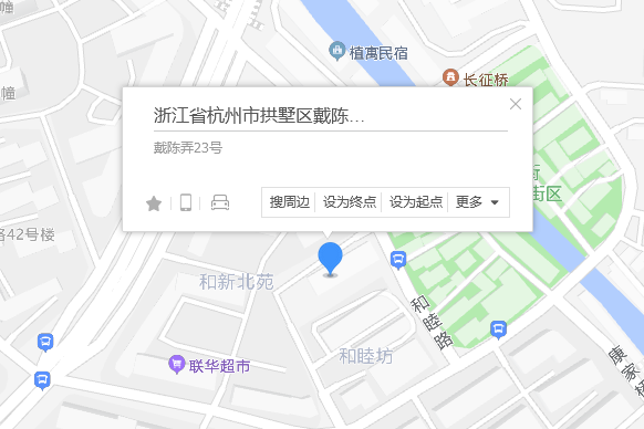 戴陳弄23號 戴陳弄23號