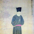 王渙(睢陽五老之一) 王渙(睢陽五老之一)