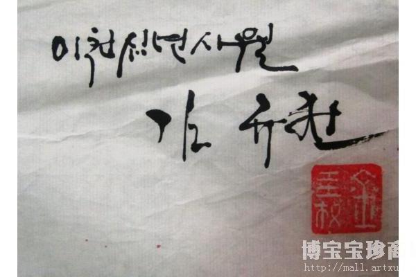 金圭權 金圭權