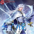 幻戒