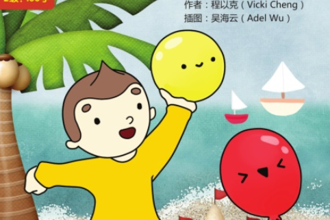 這個不是球 這個不是球