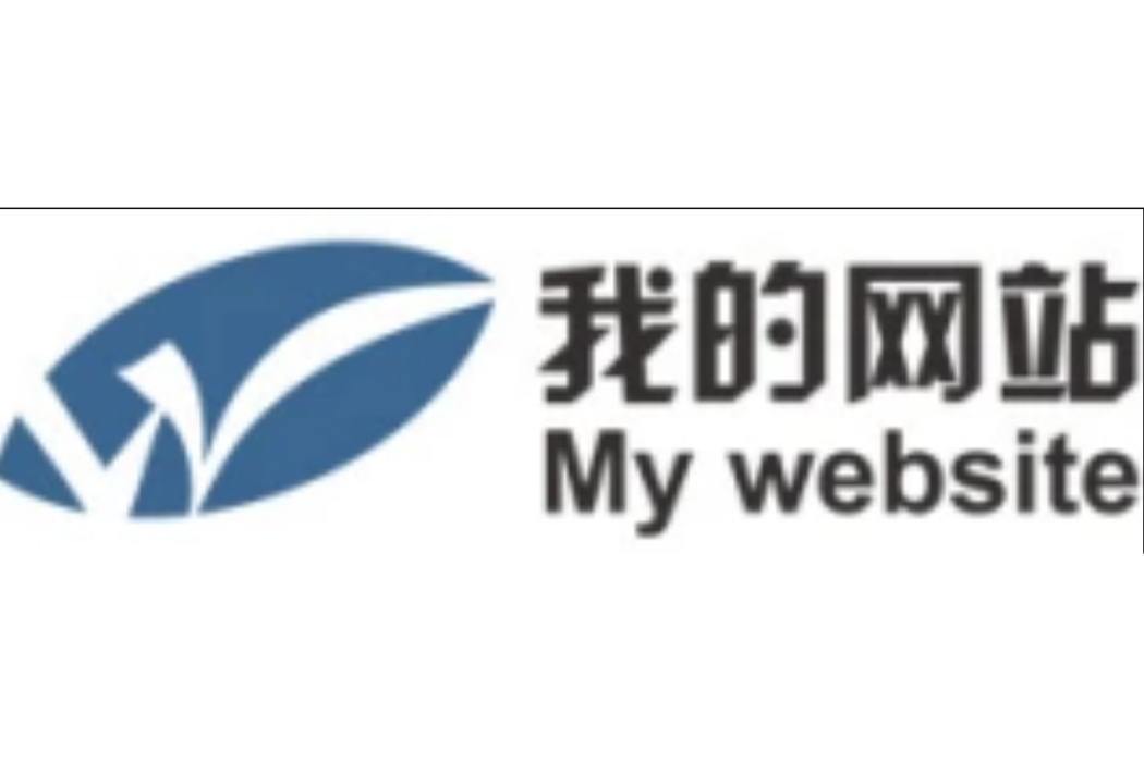 我的網站 我的網站