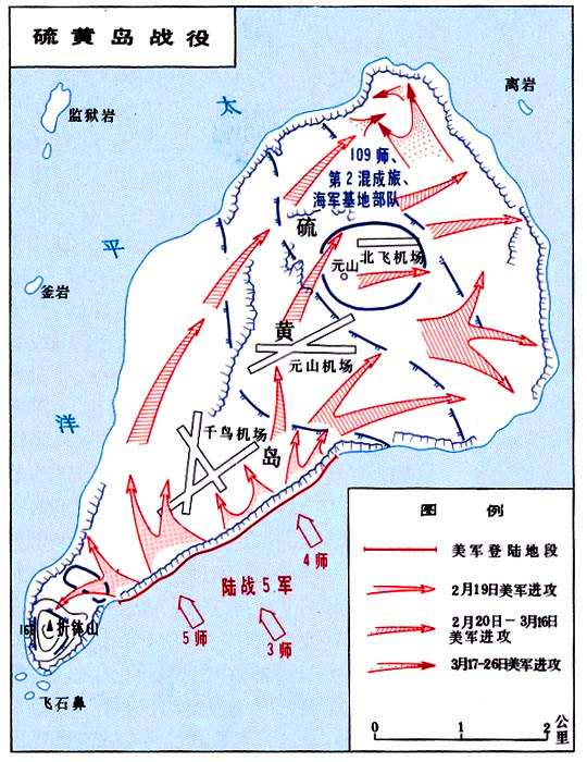 硫磺島戰役中美軍作戰全過程示意圖
