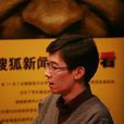 周慶安(清華大學新聞與傳播學院副教授)