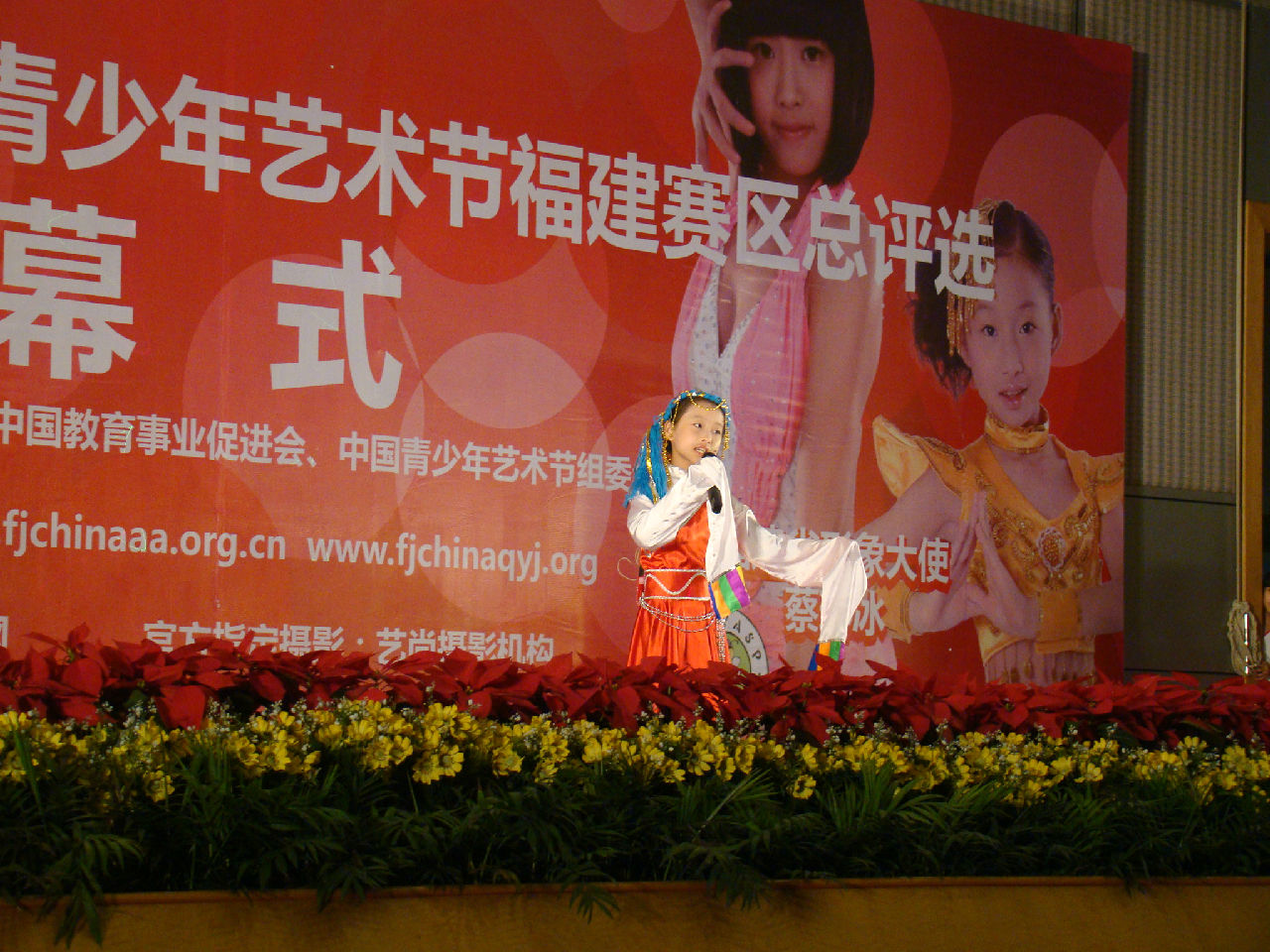 第六屆中國青少年藝術節福建賽區現象小天使