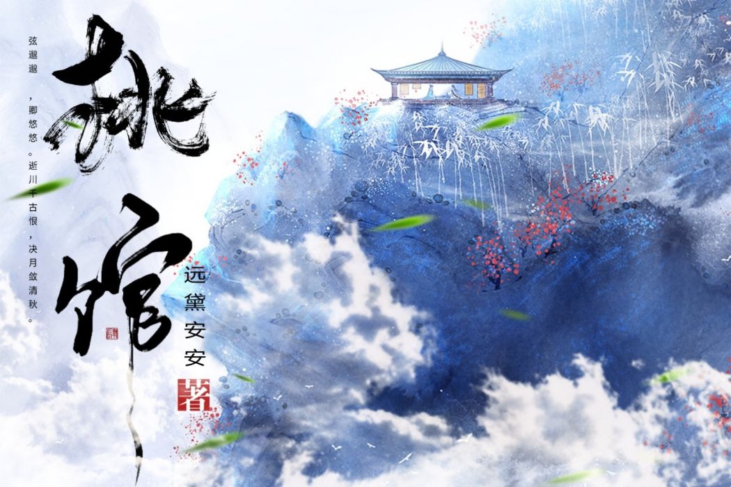 桃桃夙念 桃桃夙念