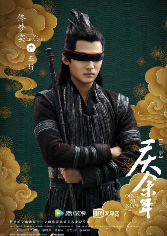慶餘年(2019年張若昀、李沁主演的古裝劇)