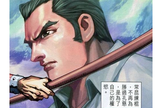 孔慈(《新著龍虎門》漫畫角色) 孔慈(《新著龍虎門》漫畫角色)
