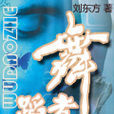 舞蹈者 舞蹈者