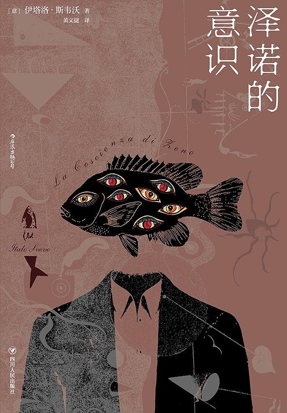 四川人民出版社版2019年5月