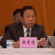楊育清 楊育清