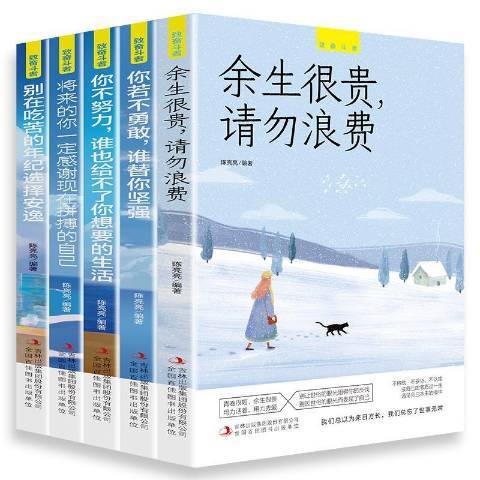 致奮鬥者 致奮鬥者