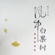 紀風 紀風