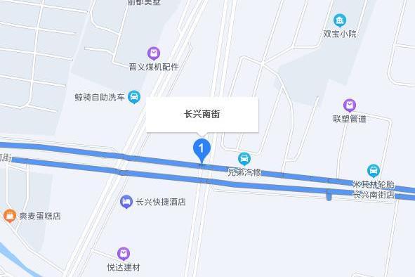 長興南街 長興南街
