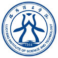洛陽理工學院(洛陽理工學院域名)