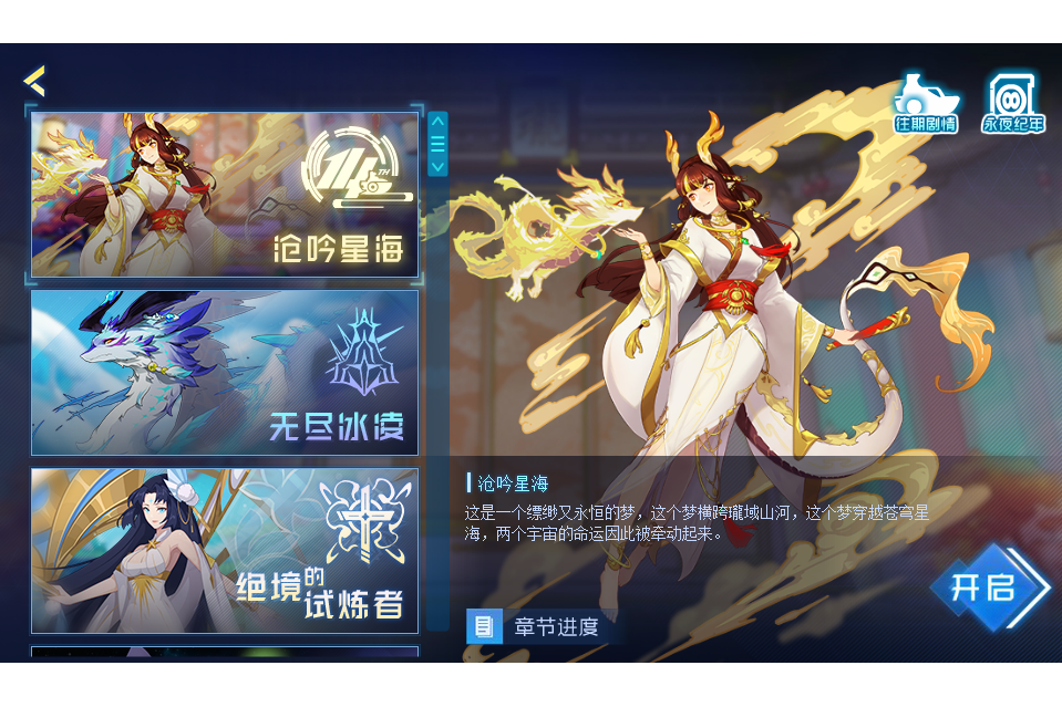 滄吟星海 滄吟星海