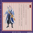 雷恩(動漫《中華小當家》中的人物) 雷恩(動漫《中華小當家》中的人物)
