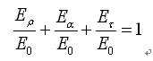 能量守恆公式