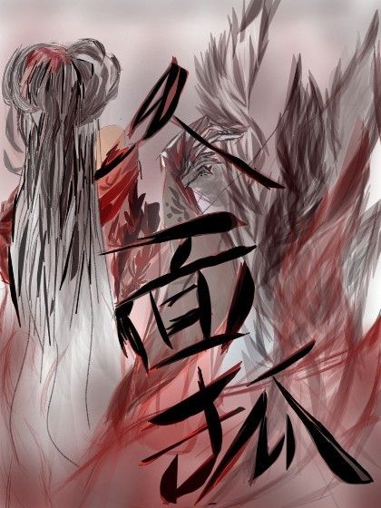 人面狐 人面狐