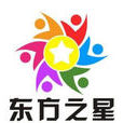 東方之星(青島開發區東方之星幼稚園) 東方之星(青島開發區東方之星幼稚園)