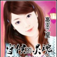 守候的靈魂