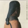 墜馬髻