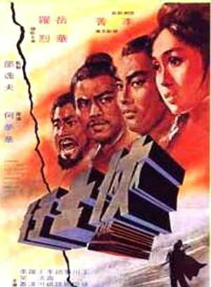 岳華(中國香港男演員)