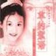 草的絮語