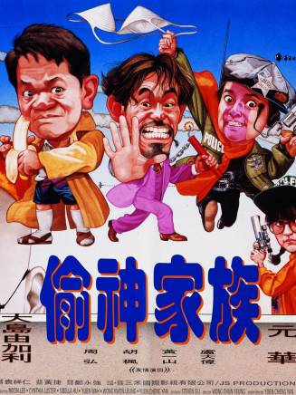 胡楓(中國香港男演員、主持人) 胡楓(中國香港男演員、主持人)
