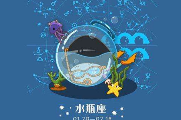 水瓶座三 水瓶座三