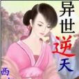 星辰籍 星辰籍